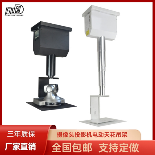 超薄液晶屏升降器