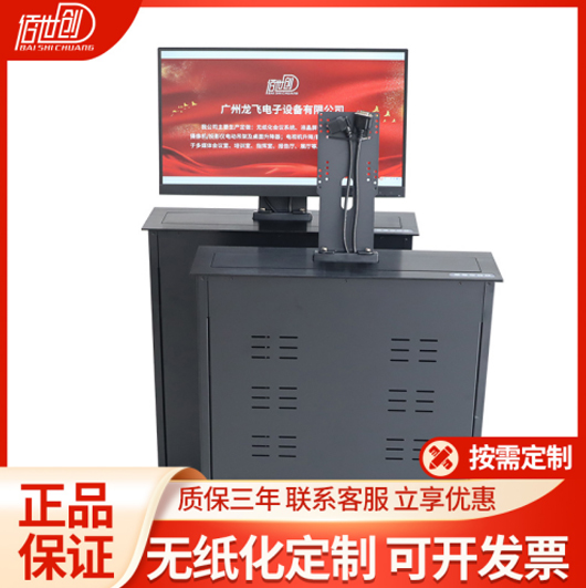 超薄液晶屏升降器